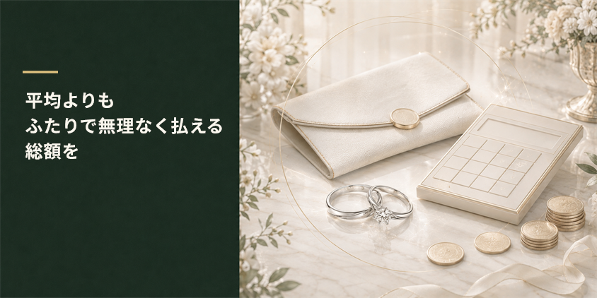 結婚指輪の予算と相場